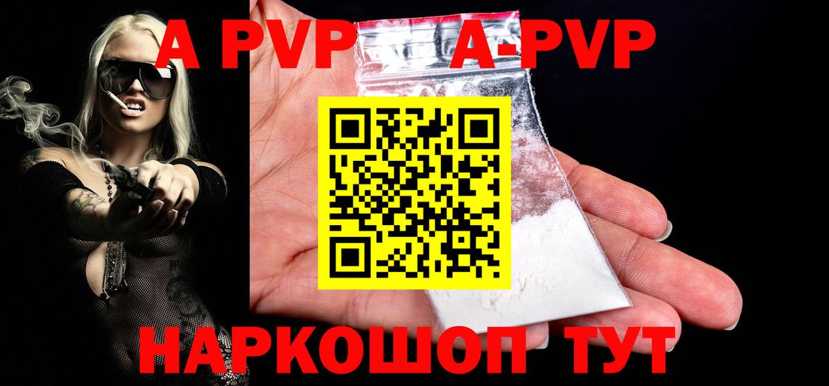 Alpha PVP СК КРИС Нарткала