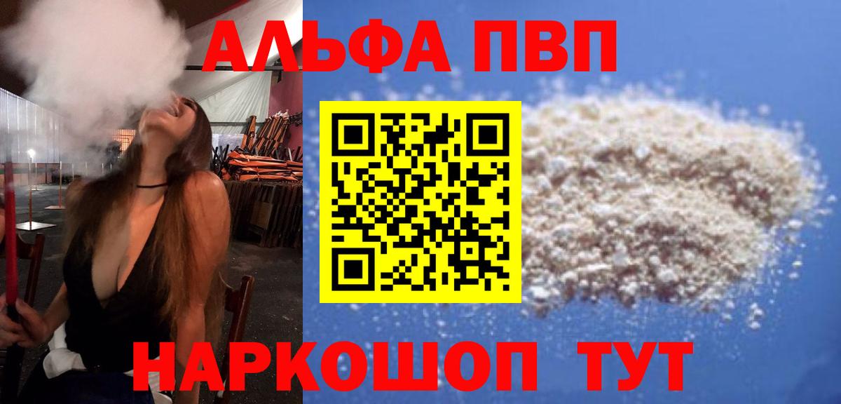 Нарткала  Alfa_PVP Соль  A-PVP Crystall  Alpha-PVP Crystall  Вход с VPN 