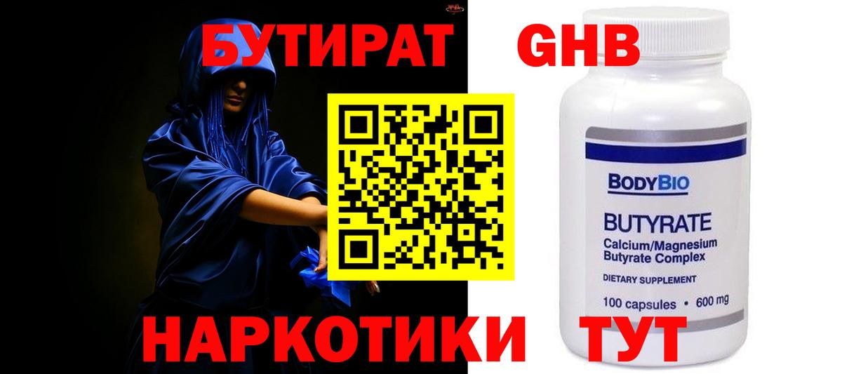 БУТИРАТ BDO  Вход с VPN  Нарткала 