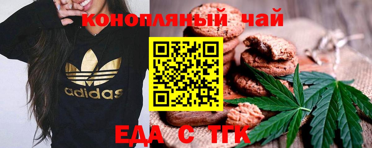 Еда ТГК конопля  Вход с VPN  Нарткала 