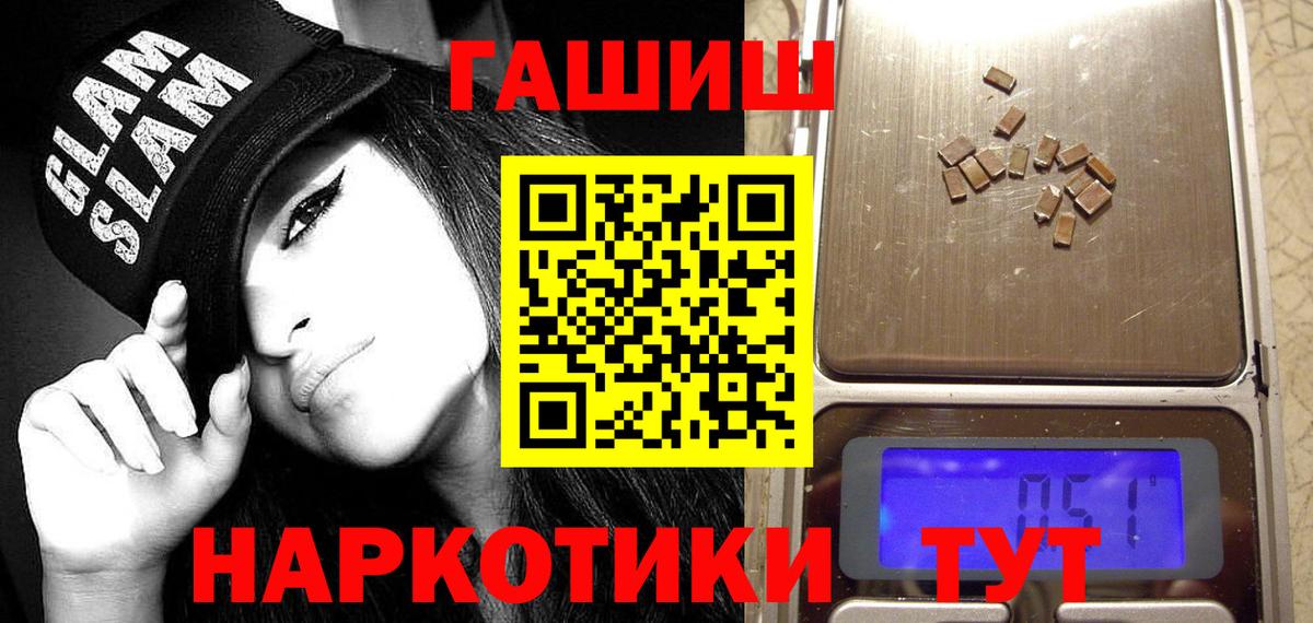 ГАШИШ индика сатива  Вход с VPN  Нарткала  Гашиш убойный 
