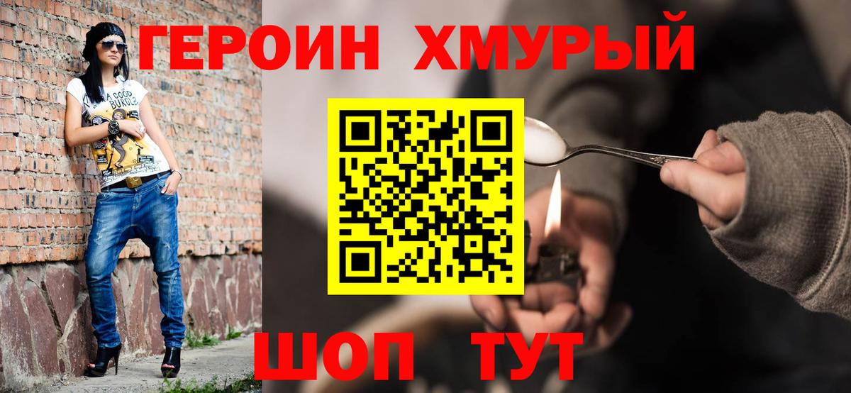 Нарткала  Героин  Вход с VPN  ГЕРОИН VHQ 