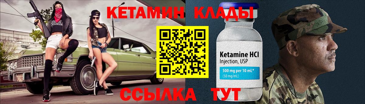 КЕТАМИН VHQ  КЕТАМИН ketamine  Нарткала  Вход с VPN 