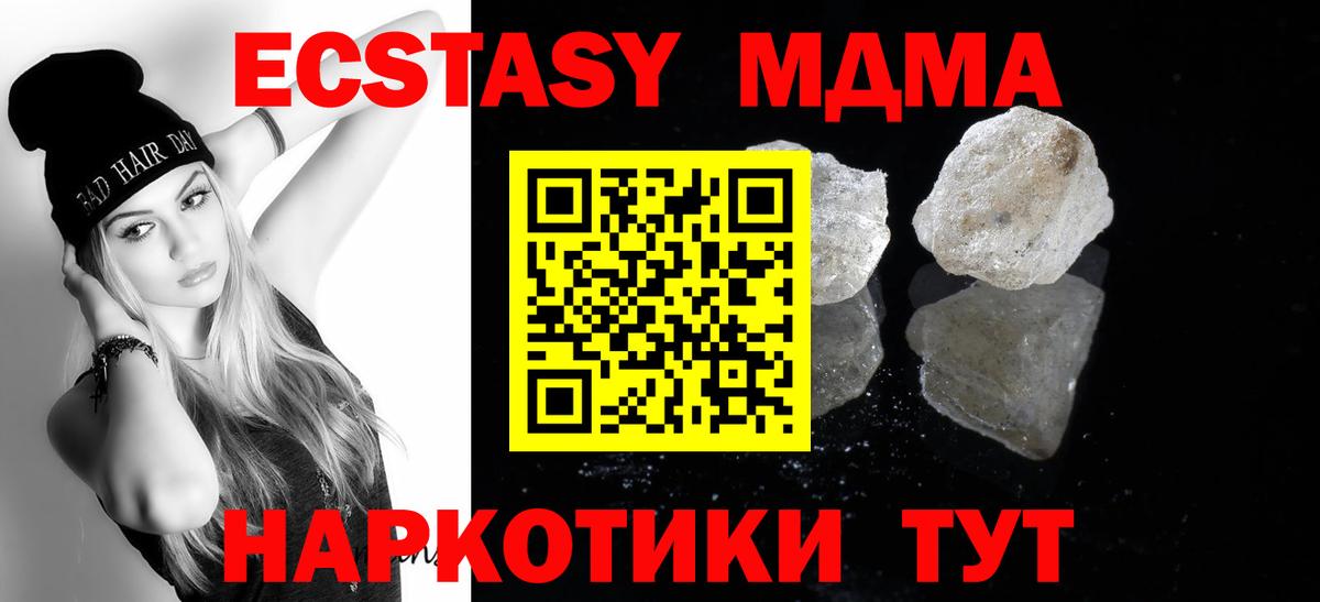 МДМА молли Нарткала