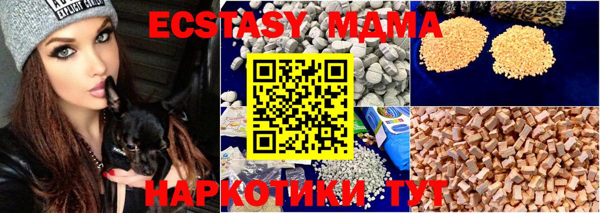 MDMA кристаллы  МДМА  МДМА Molly  Нарткала  Вход с VPN 