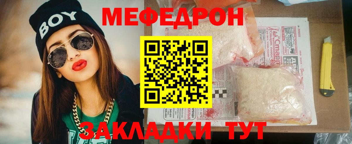 МЕФ  Нарткала