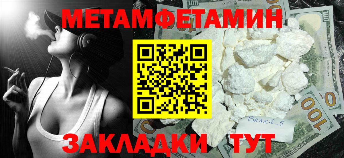 МЕТАМФЕТАМИН Декстрометамфетамин 99.9%  Вход с VPN  Нарткала 