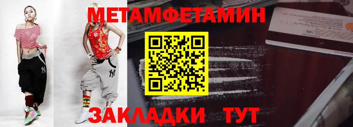 Метамфетамин пудра Нарткала