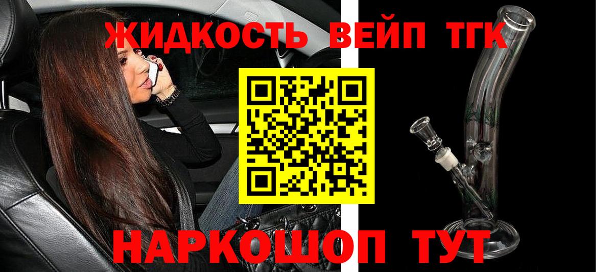 Дистиллят ТГК жижа  Вход с VPN  Нарткала 